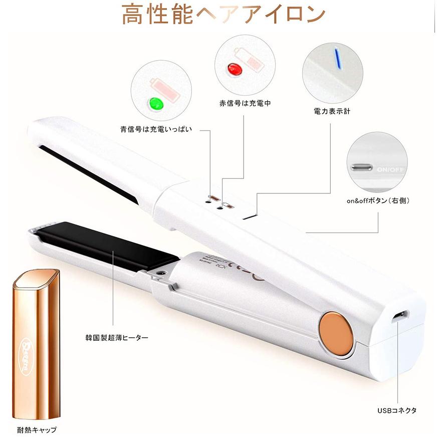 ヘアアイロン コードレス ストレート カール ミニ Usb充電式 ストレートアイロン 0 小型 コンパクト ヘアケア 男性 可愛い 軽量 旅行 出張 学校 Deo Hair J Works 通販 Yahoo ショッピング