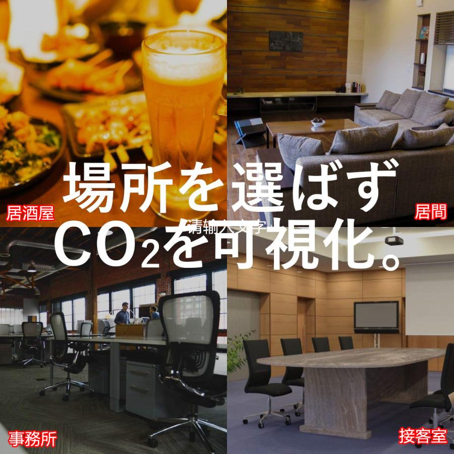 二酸化炭素濃度計 co2センサー CO2 濃度 測定器 二酸化炭素計 空気質検知器 co2メーターモニター 湿度表示付き 家庭用 居酒屋 飲食店 商店街 ラーメン屋｜jwork｜13