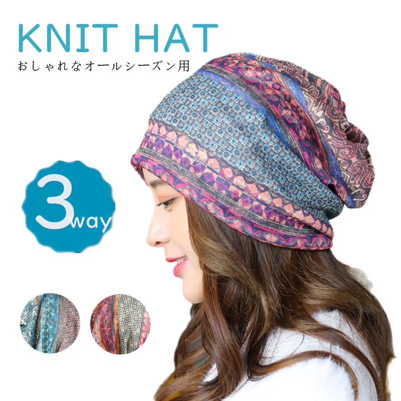 医療用帽子 ニット帽 帽子 ビーニー ナイトキャップ レディース 人気 春夏 薄手 日よけ 抗がん剤 ストレッチ 折り畳み可能 女の子 小顔 外出用 防風 防塵 通気 Hk Jlf01 J Works 通販 Yahoo ショッピング