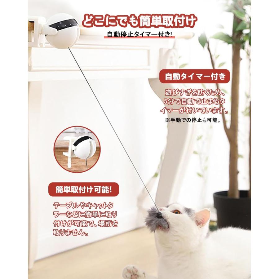 猫 おもちゃ 自動 猫じゃらし 電動 ボール 自動回転 ペット用品 スピード調整可 一人遊び 寂し 猫狩猟天性満足 猫大興奮 ストレス解消 運動不足対策｜jwork｜04