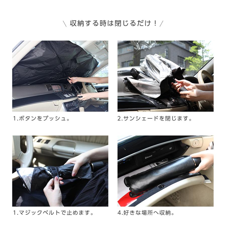 自動車 サンシェード 傘 フロント 車 日よけ 折りたたみ傘 紫外線対策 遮光 断熱 簡単操作 収納ポーチ付き 折り畳み式 フロントカバー 車保護 コンパクト｜jwork｜09