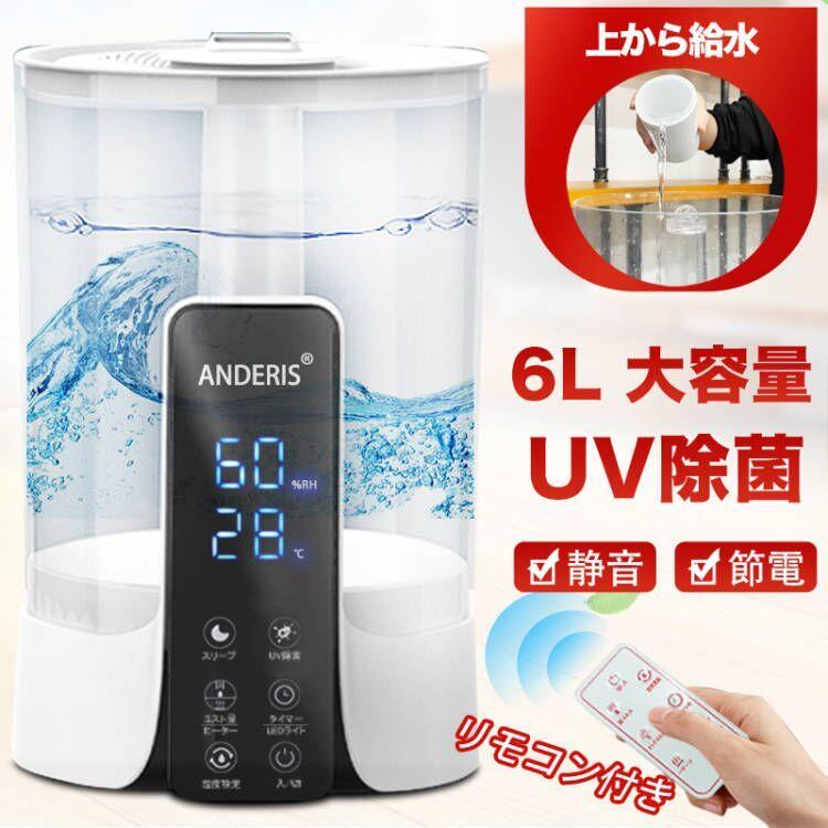 加湿器 ハイブリッド 超音波加湿器 6L 大容量 8畳 次亜塩素酸水 3重除菌 UV除菌 ヒーター機能 加熱式 抗菌カートリッジ 湿度調節 リモコン付き タイマー付き :x13:J.WORKS - 通販 - Yahoo!ショッピング 加湿器 ハイブリッド 超音波加湿器 6L 大容量 8畳 次亜塩素酸水 3重除菌 UV除菌 ヒーター機能 加熱式 抗菌カートリッジ 湿度調節 リモコン付き タイマー付き :x13:J.WORKS - 通販 - Yahoo!ショッピング