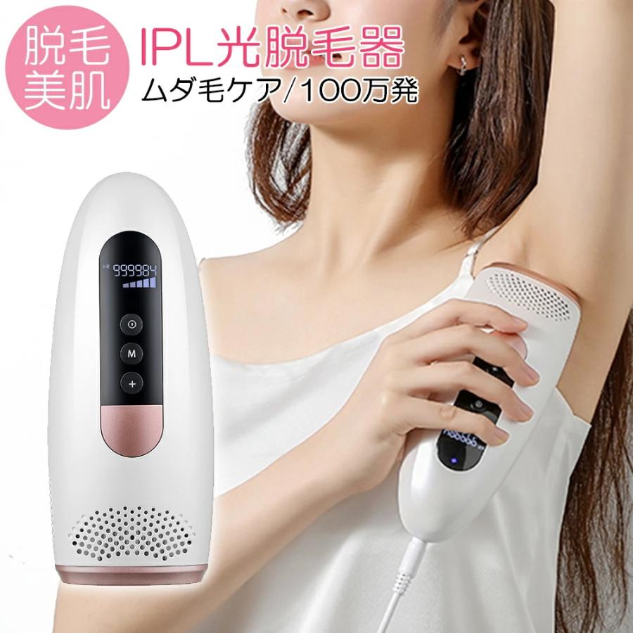 新品】99万発 脱毛器 HOSCARER 九段階調節 IPL光 美容器 髭 VIO