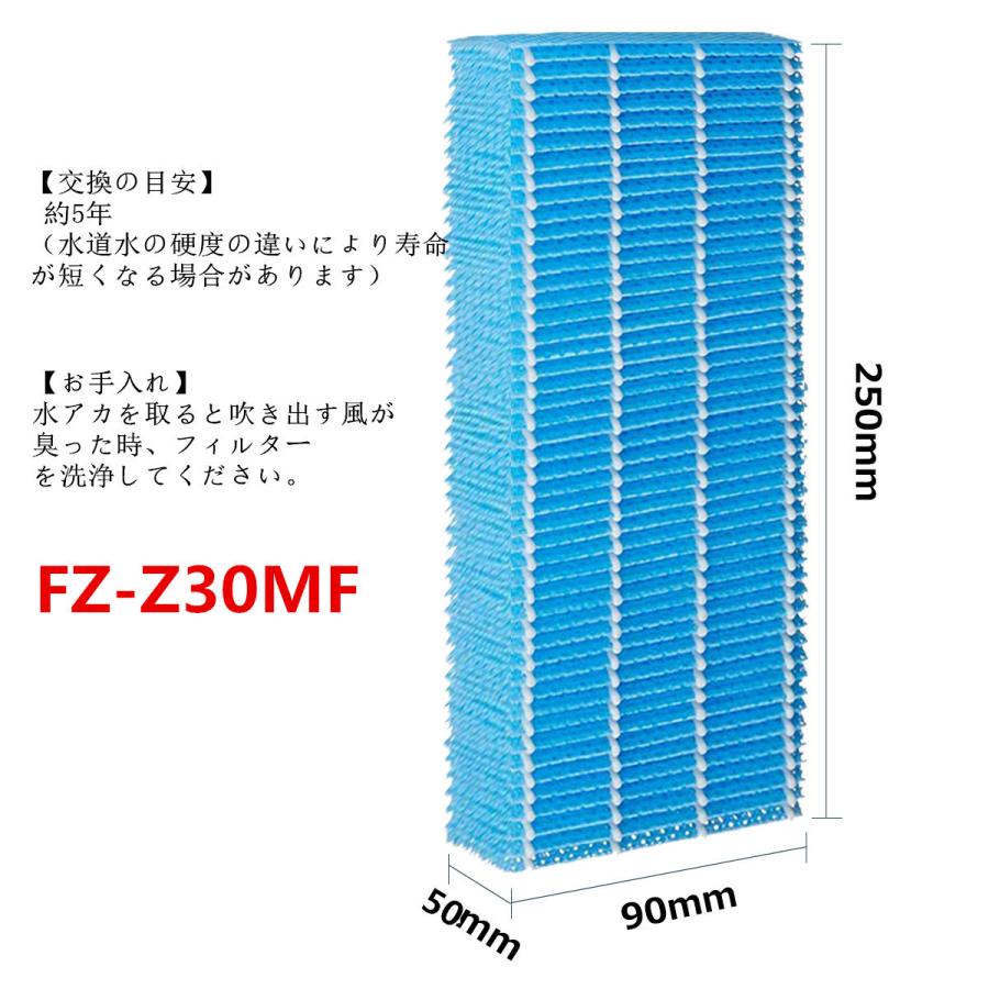 シャープ FZ-Y30MF 集塵フィルター 加湿空気清浄機用 FZ-Z30MF 加湿フィルター 二枚入り セット 互換品 交換品 抗菌気化フィルター 花粉 pm2.5｜jwork｜07