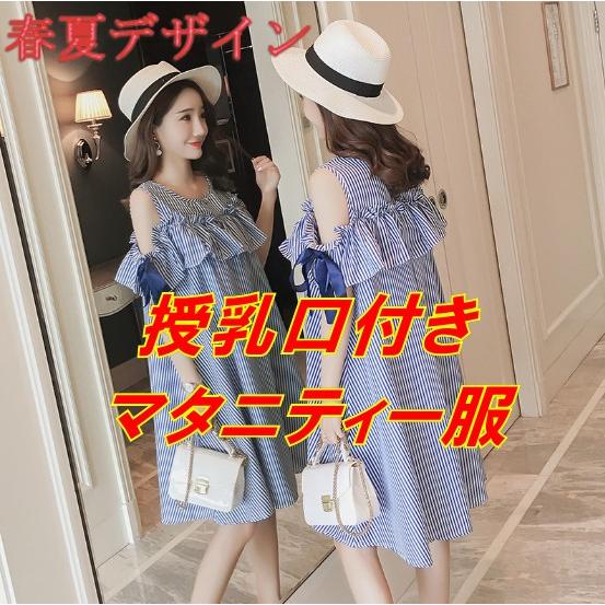 マタニティ ワンピース 長袖 マタニティウェア マタニティドレス レディース ファッション 大きいサイズ ママ プレママ 秋冬 春 妊娠 妊婦 かわいい Rmt18 メンズ レディース ファッションjw 通販 Yahoo ショッピング