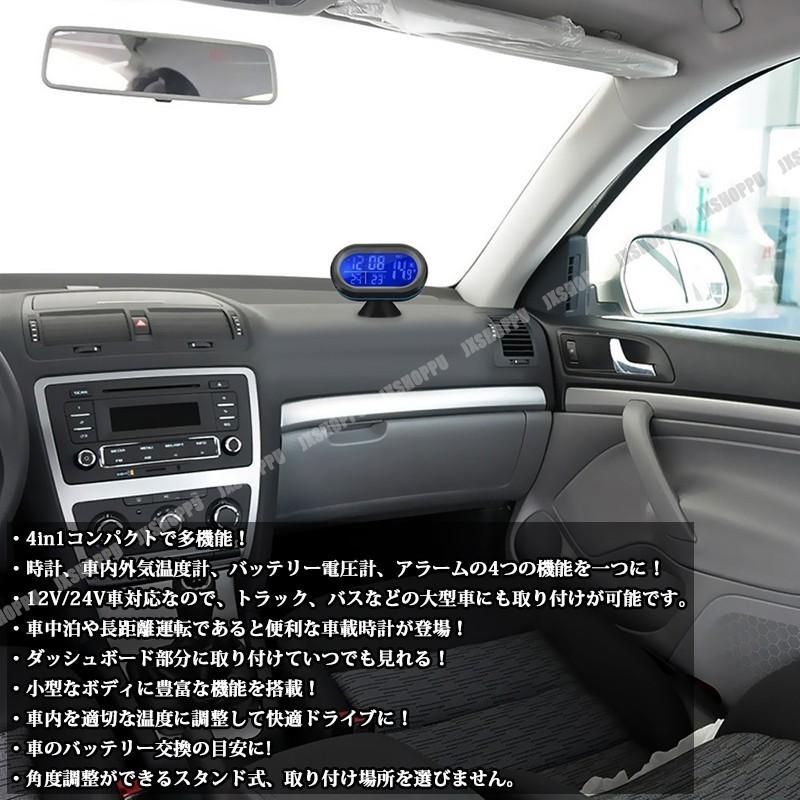 車載 4in1 多機能 車用時計 12v 24v コンパクト ブルーled 車内 外気温 温度計 角度調整可能 車中泊 夜間 0s 2ail Veix Jxshoppu 通販 Yahoo ショッピング