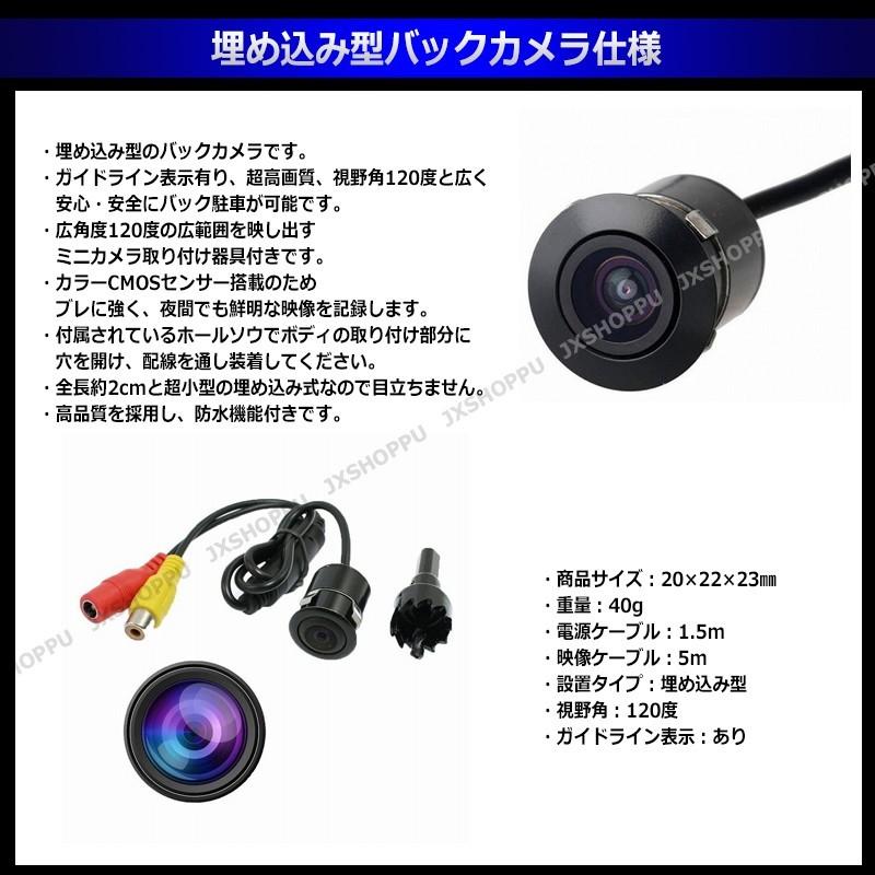 4.3インチ オンダッシュモニター ＆ 埋め込み型 バックカメラ セット