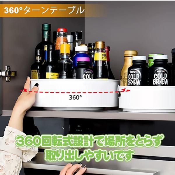 360度回転式 キッチン 収納 調味料 調味料ラック ターンテーブル