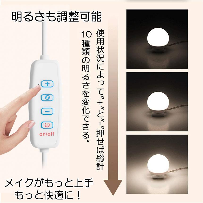 女優ライト 取り付け LEDミラーライト 女優ミラー 作成 ライト