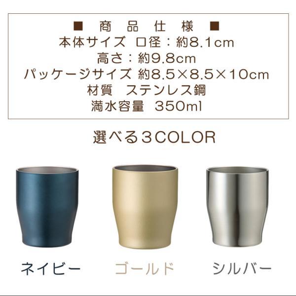 真空断熱 ステンレスタンブラー 真空 ステンレス タンブラー 350ml 