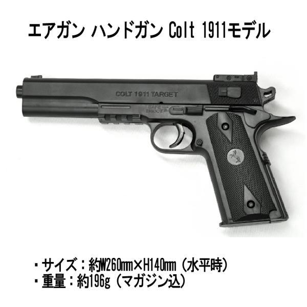 M4 R.I.S Colt 1911モデル トイガン エアガンセット ライフル M4 R.I.Sモデル ハンドガン Colt 1911モデル