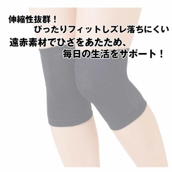 日本製 サポーター 膝用サポーター 2枚組 両ひざ用 遠赤外線 スポーツ