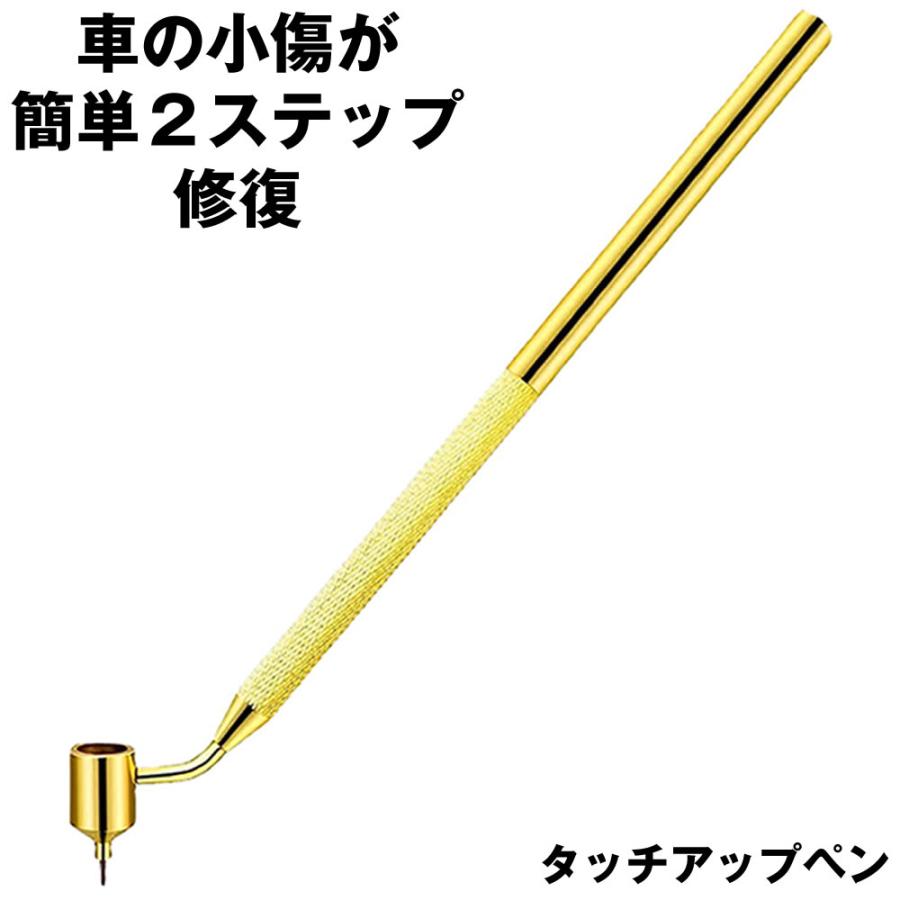 タッチアップ ペン ファインラインペン 飛び石 修理 傷 補修 リペア
