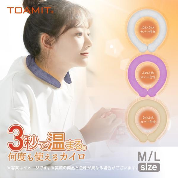 カイロ ネック リング 首 肩 あったかい ウォームリング ネック