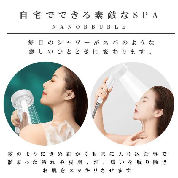 シャワーヘッド ナノバブル 節水 ミスト 塩素 除去 マイクロナノバブル