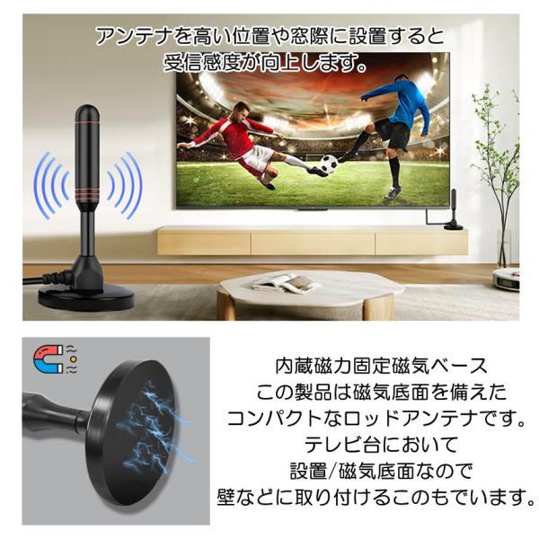 室内アンテナ テレビ TV 最強 テレビアンテナ 地デジアンテナ 地デジ