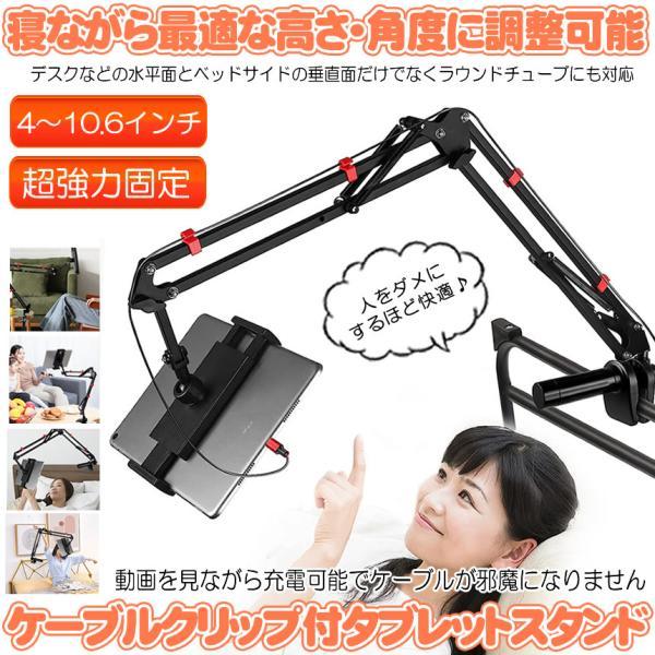 タブレットスタンド 寝ながら iPhone 高さ調節 ipad タブレット