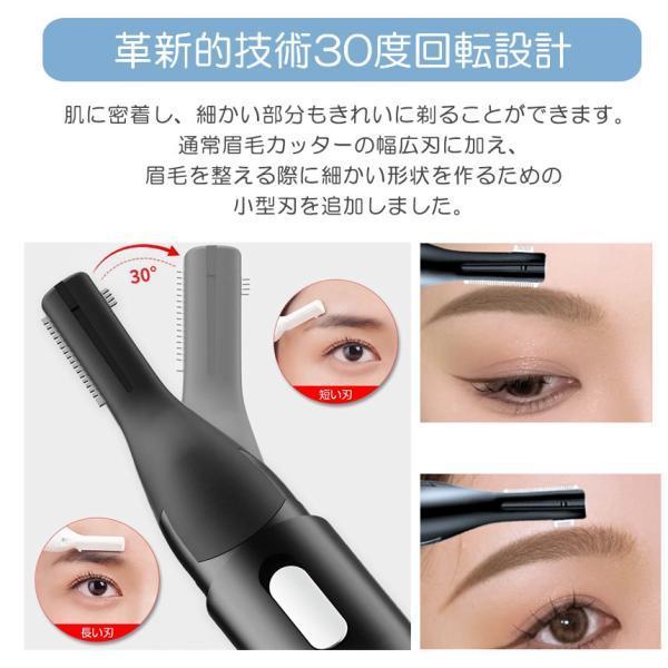 2個セット 眉毛シェーバー USB 充電 急速 充電式 TYPE-C フェイス