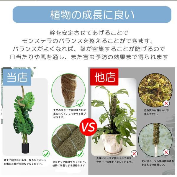 曲げられる ココスティック 60cm 4本 セット ココナッツ支柱