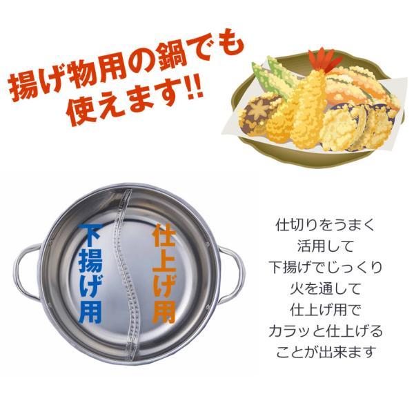 仕切り鍋 二色鍋 二食鍋 2つ IH 鍋 二食 二色 なべ 料理 2色 2食