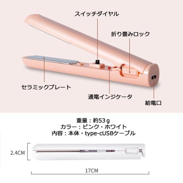 2個セット】ヘアアイロン ミニ コテ ヘアーアイロン 収納 前髪 カール