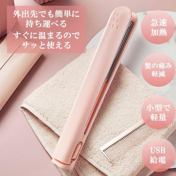 【5本セット】ヘアアイロン　カールアイロン　ストレートアイロン 2個セット】ヘアアイロン ミニ コテ ヘアーアイロン 収納 前髪 カール