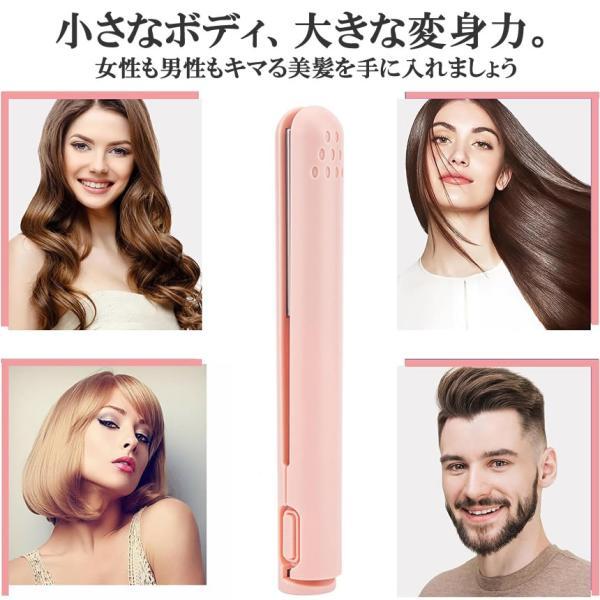 ヘアアイロン ミニ コテ ヘアーアイロン 収納 前髪 カール ストレート