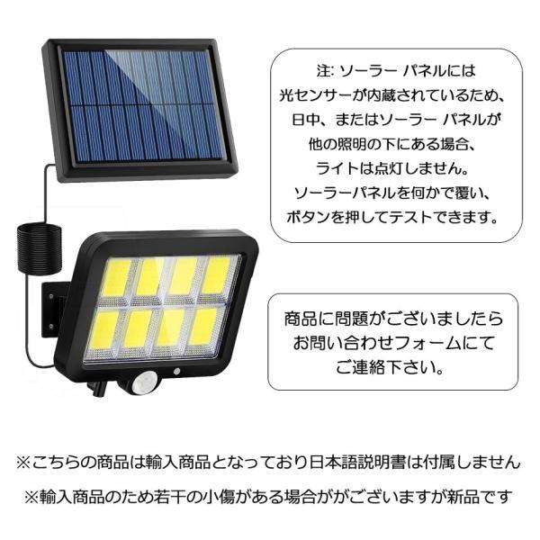 ソーラーライト 屋外 防水 リモコン センサーライト ガーデン