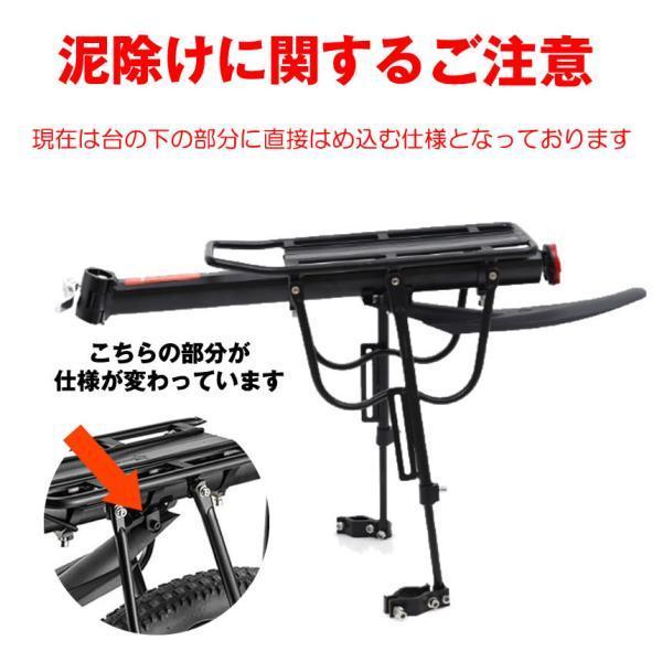 2台セット リアキャリア 自転車 荷台 自転車荷台 泥よけ 泥除け 後付け