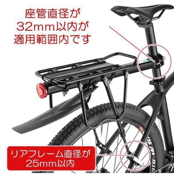 2台セット リアキャリア 自転車 荷台 自転車荷台 泥よけ 泥除け 後付け 