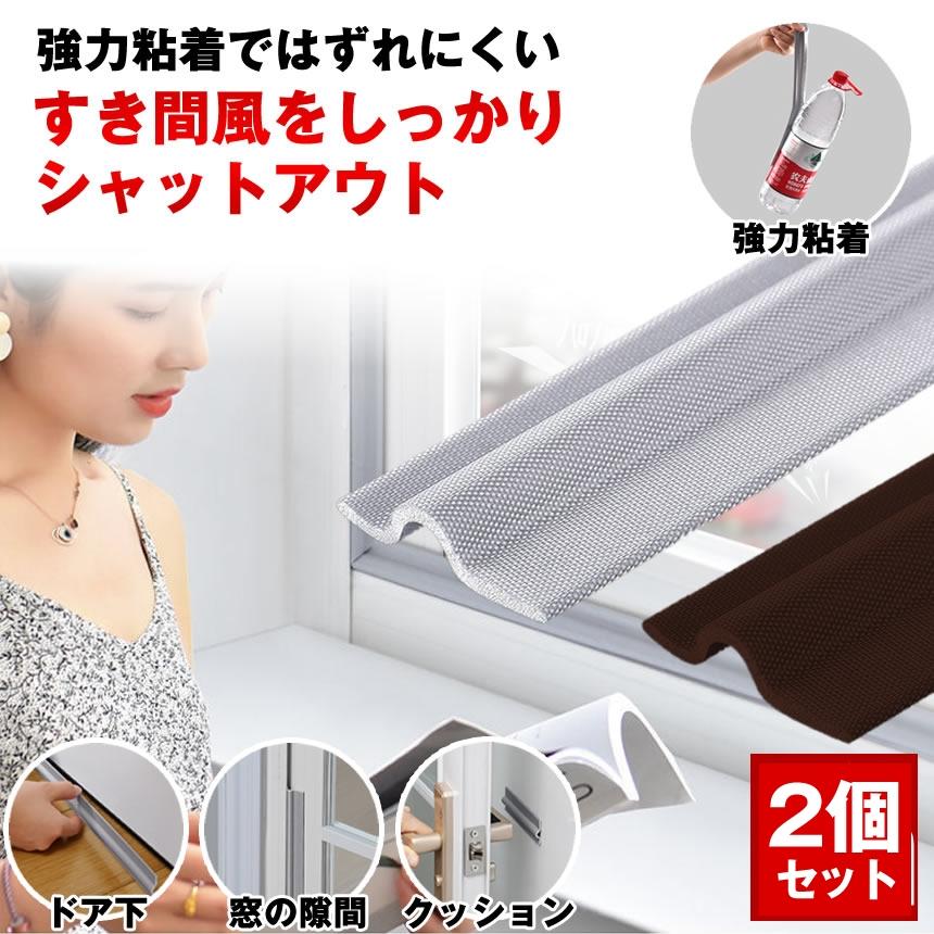 ◎ 隙間テープ 10M すき間風防止 すきまテープ 窓 ドア 玄関 防音 隙間風対策 隙間風防止テープ 隙間テープ 10m 幅25mm 隙間風対策
