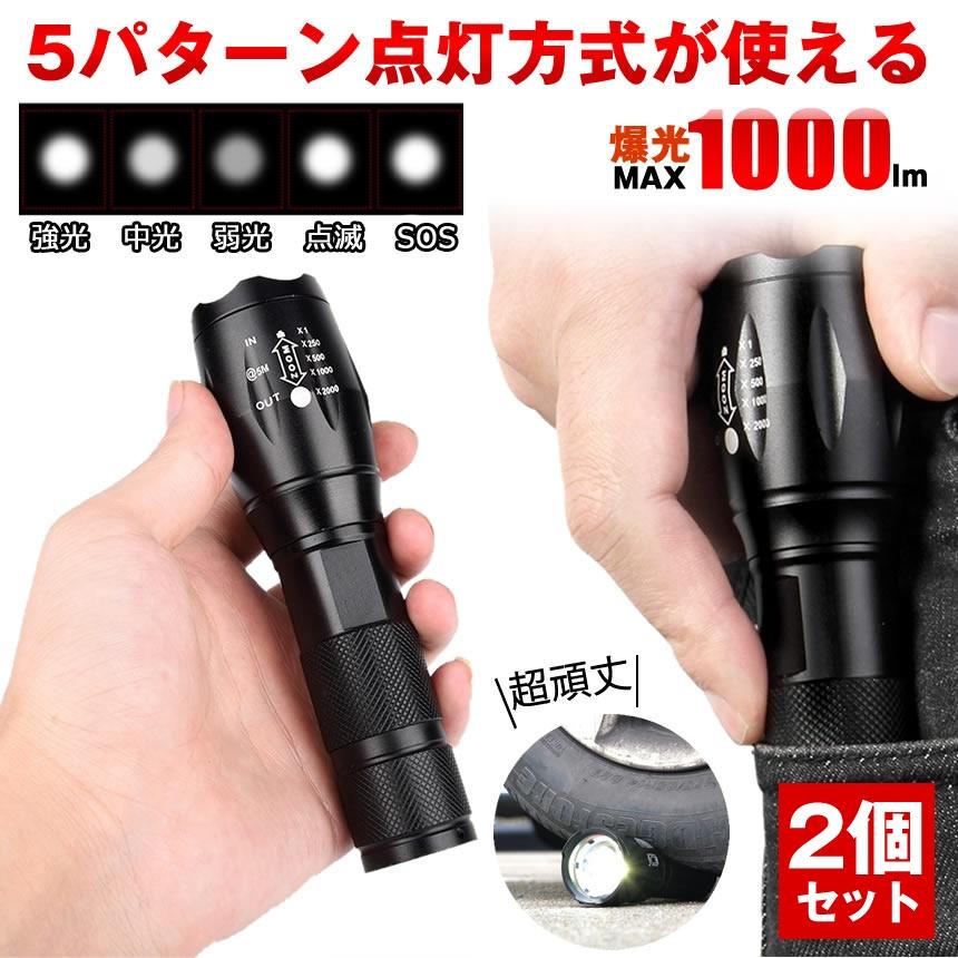 明日21:00まで専用です。 購入お控え下さい。Road lite CF8 2個セット】 懐中電灯 ハンディライト led ライト 電池式 最強