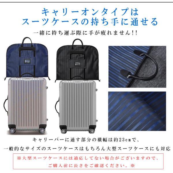 2個セット】 スーツカバー 持ち運び ガーメントバッグ 出張 冠婚葬祭