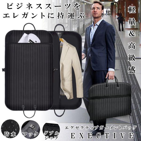 2個セット】 スーツカバー 持ち運び ガーメントバッグ 出張 冠婚葬祭