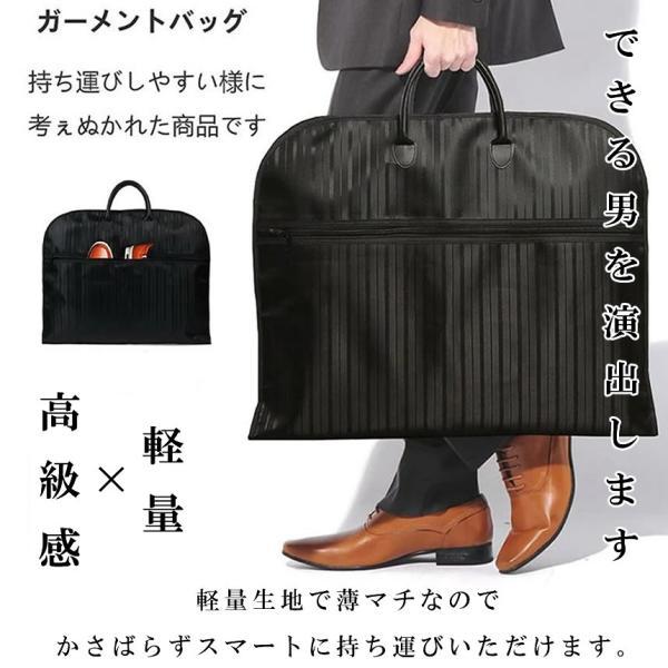2個セット】 スーツカバー 持ち運び ガーメントバッグ 出張 冠婚葬祭