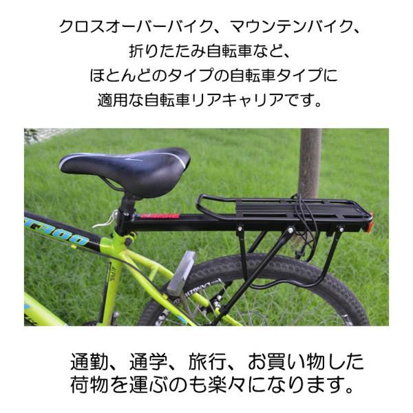 リアキャリア 自転車 荷台 自転車荷台 後付け サイクルキャリア