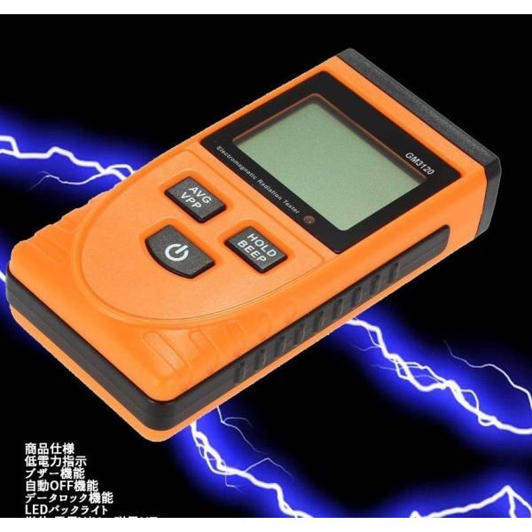 電磁波測定器 電界 磁界 電磁波計 磁場測定器 デジタル ガウスメーター