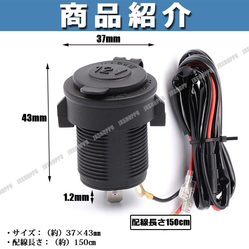 埋め込み式 シガーソケット 12v キャップ付き 150cm配線付き シガーライター ケーブル バイク 車 Db Xyif 1pxk Jxshoppu 通販 Yahoo ショッピング