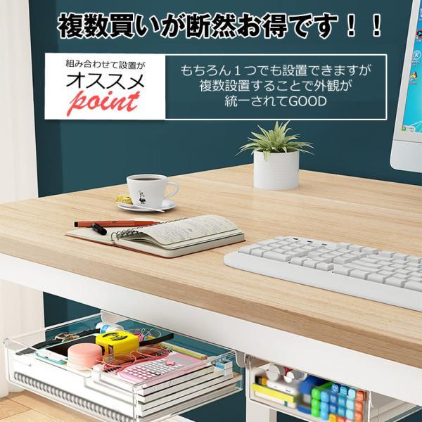 引き出し 机 下 後付け 収納ボックス 収納ケース デスク下 テーブル下 