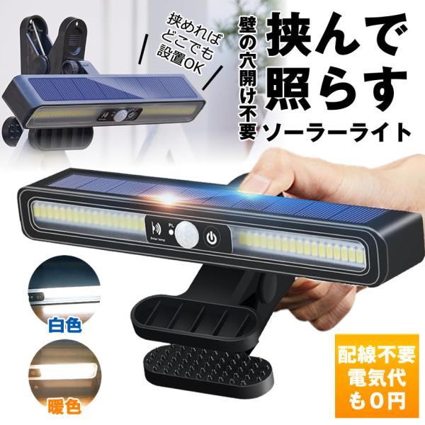 ソーラーライト屋外センサーライト LEDガーデンライト 2個セット】 ソーラーライト センサーライト 屋外 防水 明るい 人感