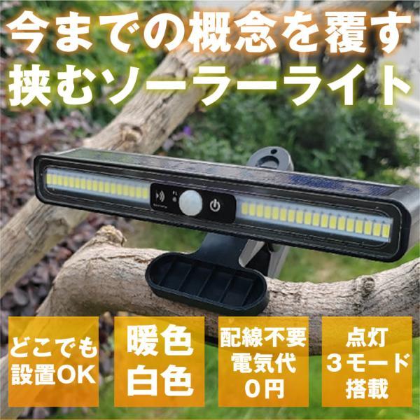 2個セット】 ソーラーライト センサーライト 屋外 防水 明るい 人感