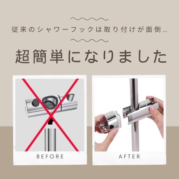 2個セット】 シャワーフック シャワーヘッドホルダー シャワーホルダー