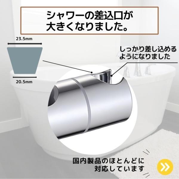 シャワーフック シャワーヘッドホルダー シャワーホルダー スライド