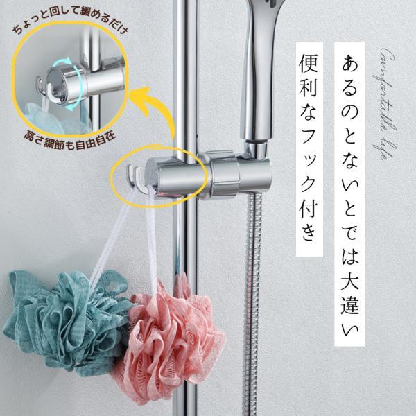 シャワーフック シャワーヘッドホルダー シャワーホルダー スライド
