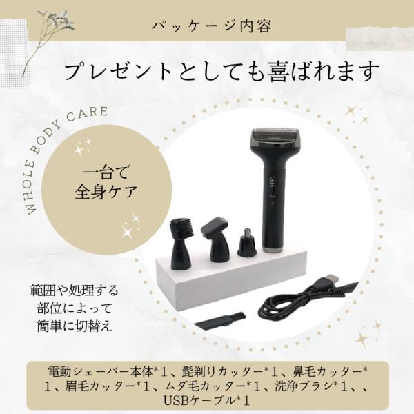 シェーバー メンズ 電気シェーバー 電動 男 髭剃り ヒゲ ボディ