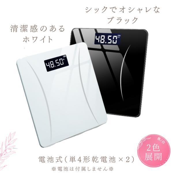 体重計 電池式 デジタル ヘルスメーター 乗るだけ 薄型 軽量 高精度