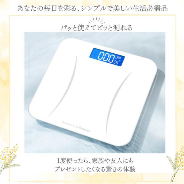 体重計 電池式 デジタル ヘルスメーター 乗るだけ 薄型 軽量 高精度
