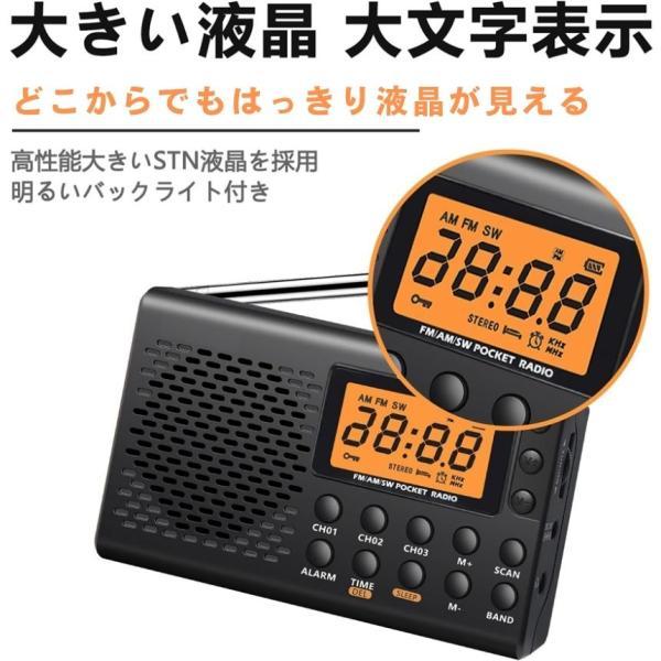 ポケット ラジオ 小型 ポータブル AM FM ワイドFM 防災ラジオ 軽量 超