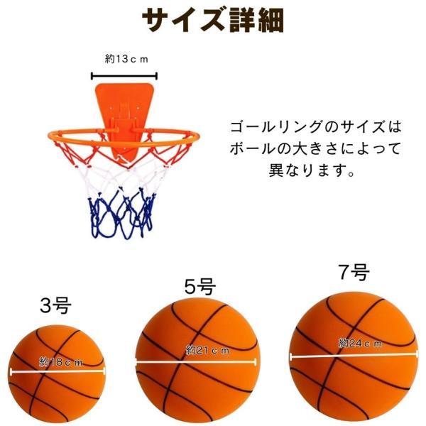 2個セット】 サイレントバスケットボール バスケットゴール