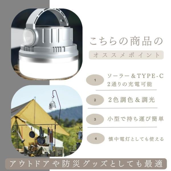 ランタン LED 2色調光可能 ソーラー USB 充電式 懐中電灯